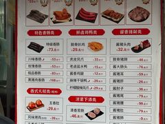 -净香园熟肉(北坦总店)