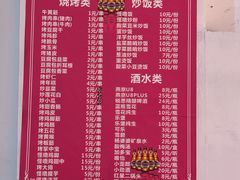 -杨婆婆烤肉(文昌阁店)