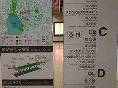 -首义路(地铁站)