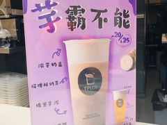 -TPLUS茶家(淮海店)