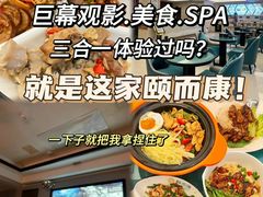 -颐而康·按摩·艾灸·足疗(汽车东站店)