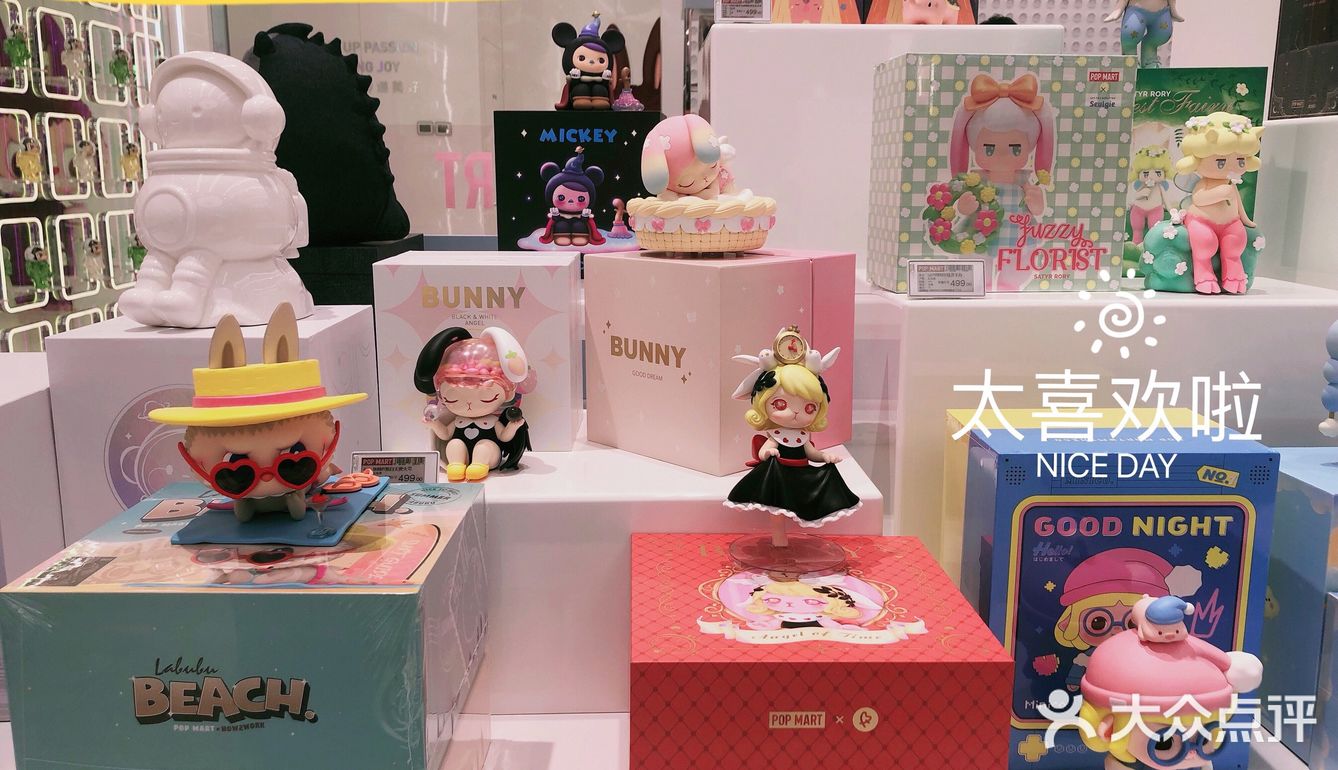 popmart泡泡玛特大合集·北京颐堤港店