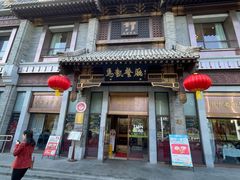 -马凯餐厅(地安门店)