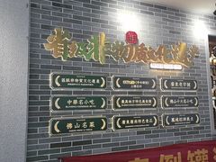 -民信老铺(双皮奶博物馆店)