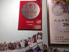 -大王油茶(磁器口店)
