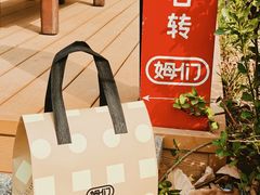 -姆们M Sweetie Cake(五道口店)