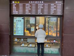 -刘长兴(逸仙桥店)
