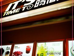 -鲜果时间(南开大悦城店)