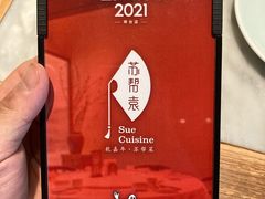 -苏帮袁Sue Cuisine(来福士店)