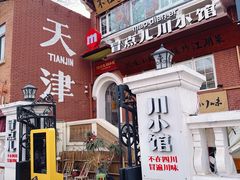 -天津五大道文化旅游区