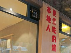 -为民烧烤吧.自贡爆炒菜(收录10年好店)