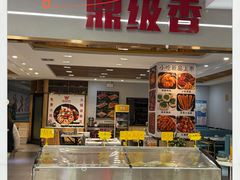 -兰天城市广场(大众中路店)