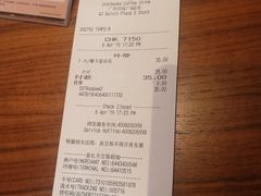 账单-星巴克(广州百信广场东区店)