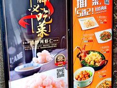 -和记小菜(大宁店)