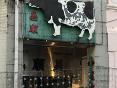 -义顺牛奶公司(新马路老店)