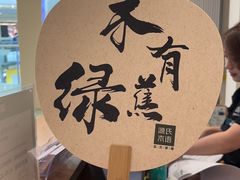 -源氏木语(拱墅万达店)