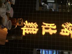 -好彩猪肚鸡(正弘城店)