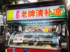 -海大南门夜市(海富街店)