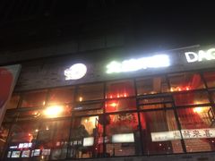 门面-大鼓米线(静安吴江DM店)