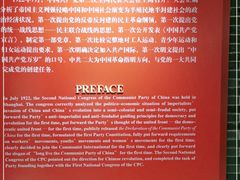 -中共二大会址纪念馆
