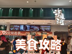 -泸溪河桃酥(湖滨银泰in77店)