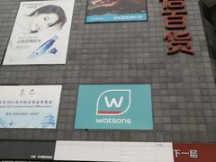 门面-资和信百货商场