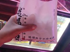 -清真拉妈卤味(回民街店)