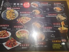 -一顿烧烤(八经街店)