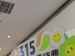 -阳光世纪奥特莱斯店