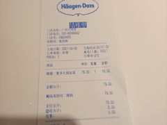 -哈根达斯(天河城店)