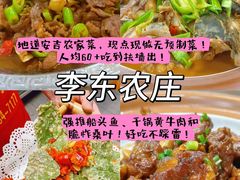 -李东农庄(中南百草园地标店)