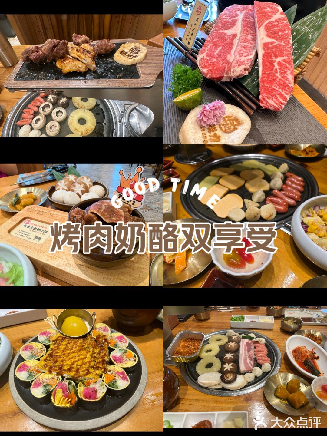 健康烤牛配