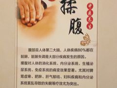 -筋骨堂热敷推拿按摩(翠华路店)