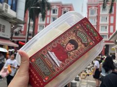 -欢姐伦教糕(北海大道北店)