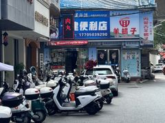 -阿古牛肉丸(一建店)