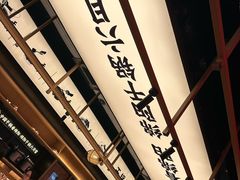 -六月雪干锅(绵阳凯德广场店)