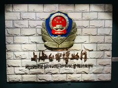 -上海公安博物馆