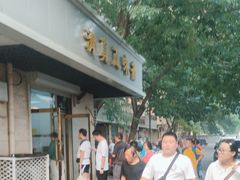 -正味斋锅巴菜(西北角店)