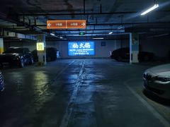-楠火锅(绵阳首店)