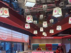 -万岁寿司(万国店)