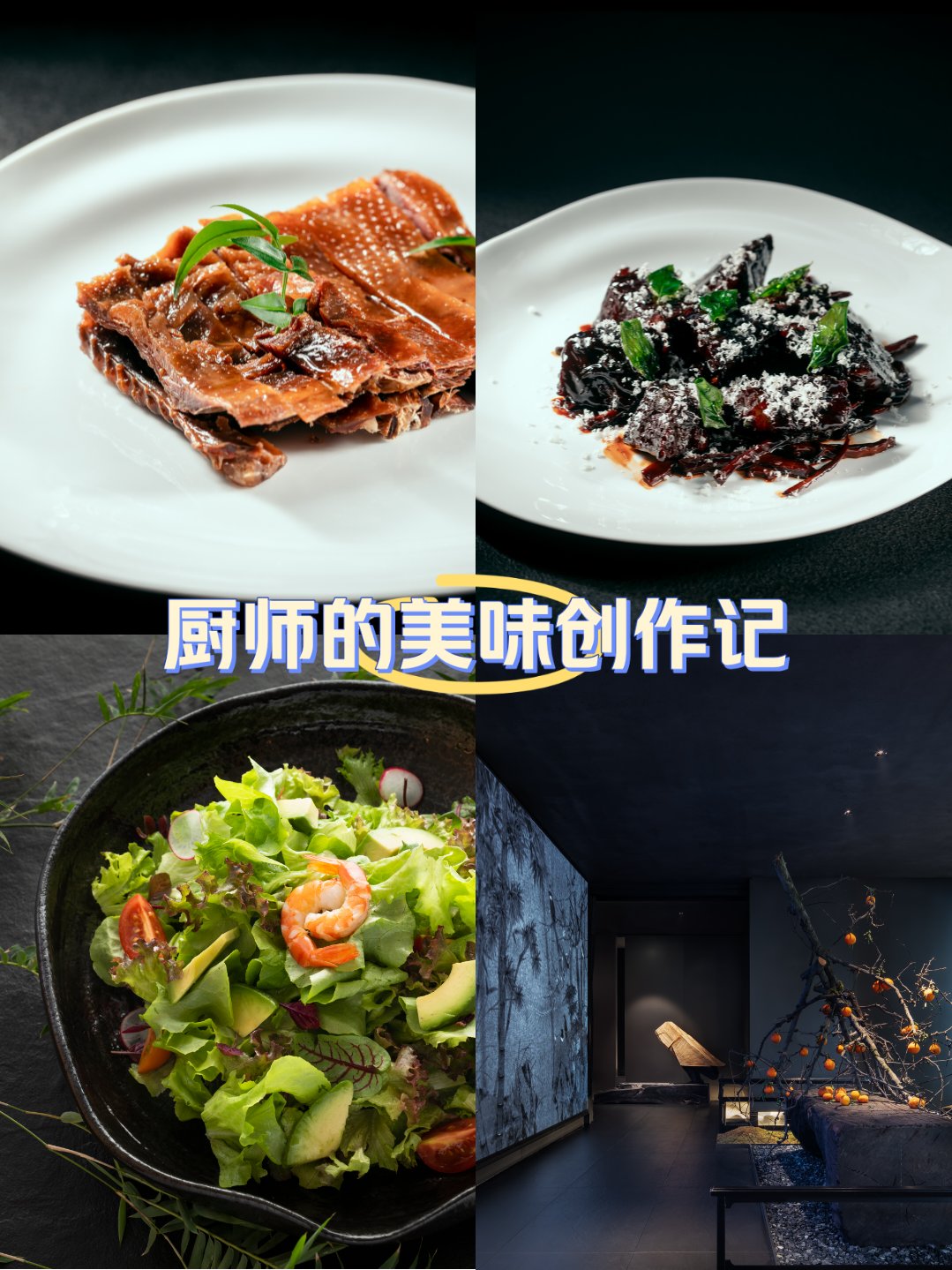 玉玲珑餐厅设计师图片