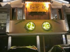 -知味观·味庄(杨公堤店)