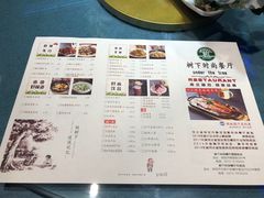 菜单-树下时尚餐厅(翠园街店)