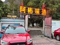 -阿彬烧烤(桐油店)