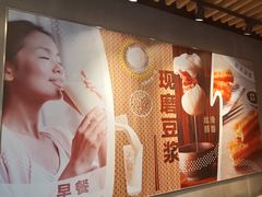 -永和大王(广渠店)
