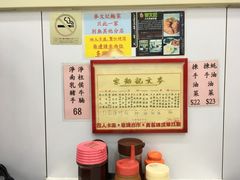 -麦文记面家(佐敦店)