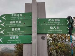 -杭州半山国家森林公园