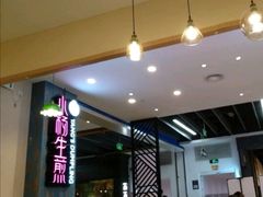 -小杨生煎(萧山机场店)