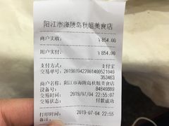 -秋姐美食店(旅游大道店)