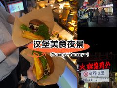 -荷兰街